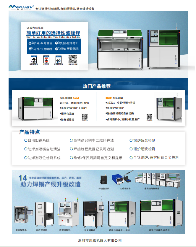 邁威誠邀您參會|12.12SbSTC 惠州站